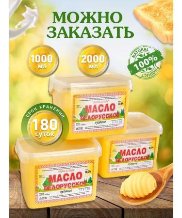 Delicious Belarusian oil oil - Buy Online on GoSupps.com