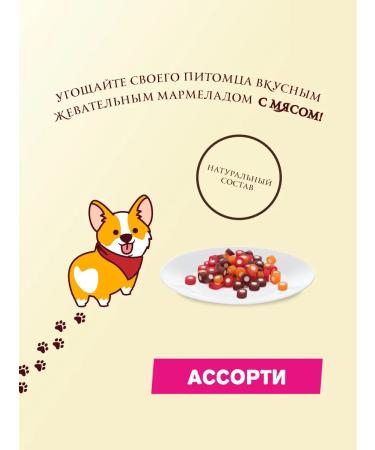 Titbit Dog treating marmalade meat assorted 120 g - Buy Online on GoSupps.com