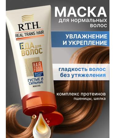 RTH Mask for Voloc moisturizing niacinamide avocado