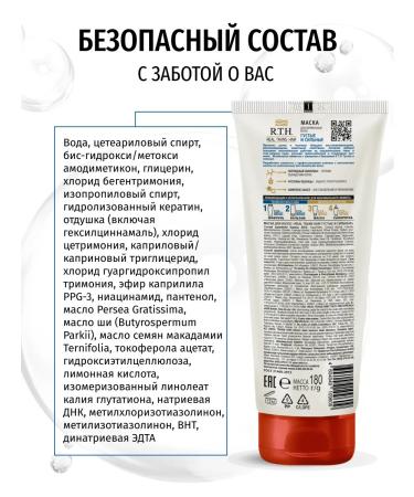 RTH Mask for Voloc moisturizing niacinamide avocado - Buy Online on GoSupps.com