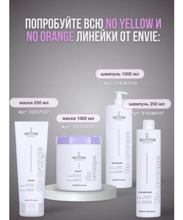 Envie Hair shampoo neutralizer of orange shades 250 ml - Buy Online on GoSupps.com