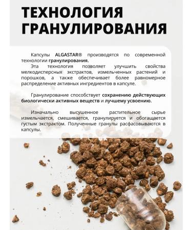 ALGENIC Therapy&Beauty Algastar neuro brain activity - Buy Online on GoSupps.com