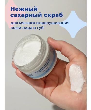 toutes peaux A set of moisturizing scrubs for the face and lips - Buy Online on GoSupps.com