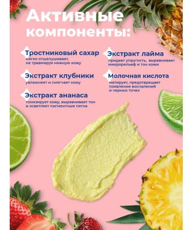 toutes peaux A set of exfoliating scrubs for the face and lips - Buy Online on GoSupps.com