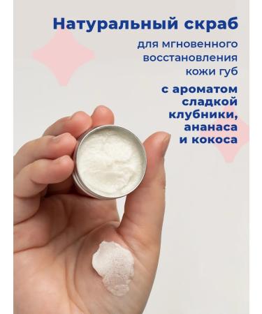 toutes peaux Lip scrub exfoliating - Buy Online on GoSupps.com