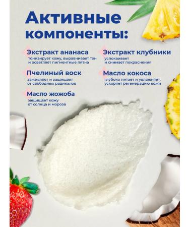 toutes peaux Lip scrub exfoliating - Buy Online on GoSupps.com