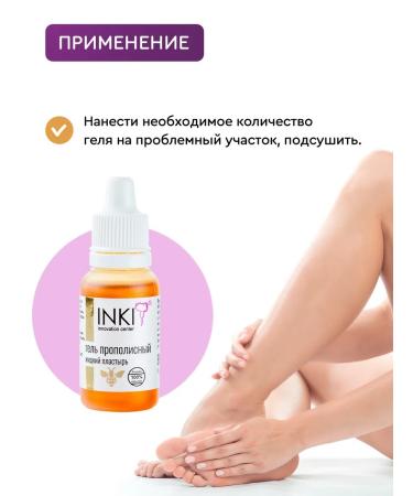 INKI Liquid patch from an ingrown nail cracks and corns - Buy Online on GoSupps.com