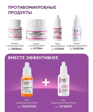 INKI Liquid patch from an ingrown nail cracks and corns - Buy Online on GoSupps.com