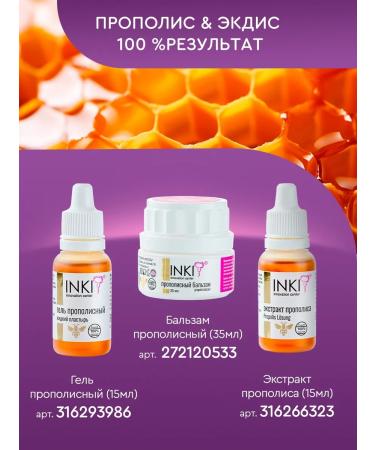 INKI Liquid patch for cracks and corns with an ingrown nail - Buy Online on GoSupps.com