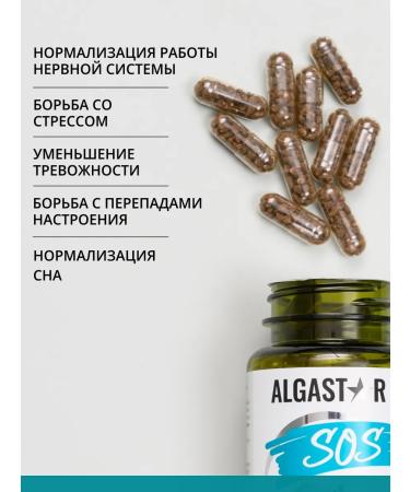 ALGENIC Therapy&Beauty Algastar SOS Antistress Healthy sleep - Buy Online on GoSupps.com