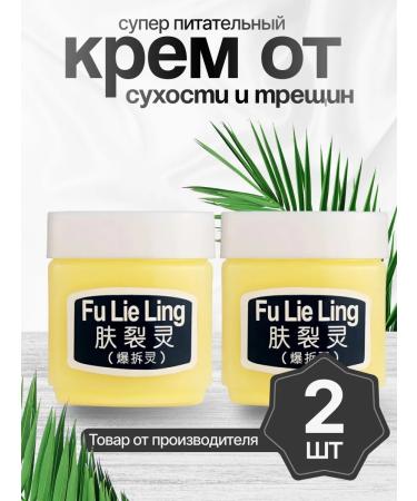 Fu Lie Ling Fulelin cream for very dry skin of the feet with urea for cracks (2 pcs) - Buy Online on GoSupps.com