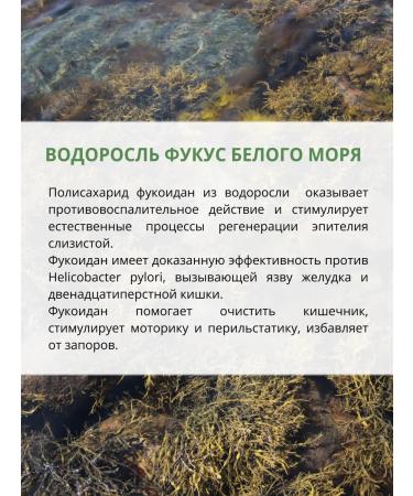 ALGATEA ALGASGEL GASTRO herbal collection for stomach - Buy Online on GoSupps.com