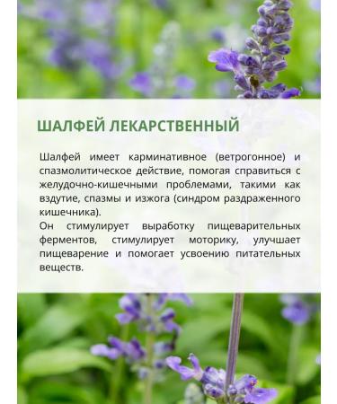 ALGATEA ALGASGEL GASTRO herbal collection for stomach - Buy Online on GoSupps.com