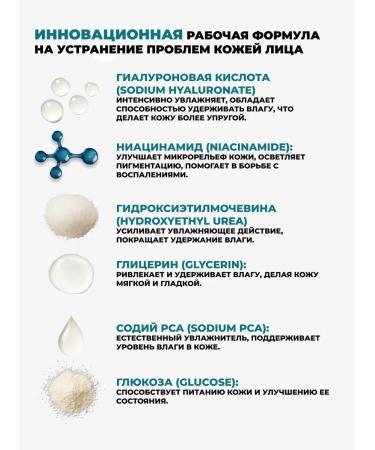 MonoBeauty Moisturizing facial serum with hyaluronic acid and niacinamide - Buy Online on GoSupps.com