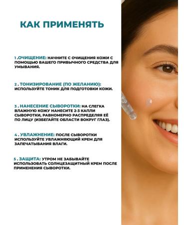 MonoBeauty Moisturizing facial serum with hyaluronic acid and niacinamide - Buy Online on GoSupps.com