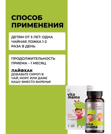Health from Siberia Syrup with vitamins and minerals dino vitamin - Buy Online on GoSupps.com