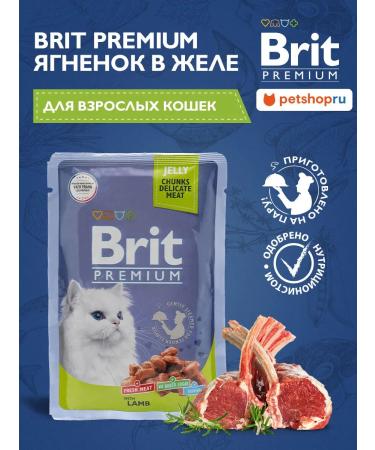 Brit Walking for adult cats with lamb in jelly 85g