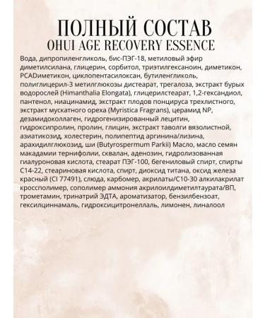 OHui A set of anti -aging Age Recovery Essence - Buy Online on GoSupps.com
