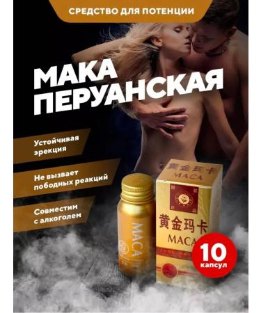 Millionaire Maca Peruvian pathogen testosterone libido 18+