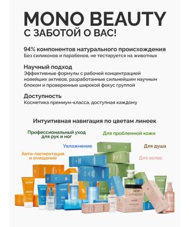 MonoBeauty Moisturizing face cream - Buy Online on GoSupps.com