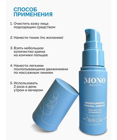 MonoBeauty Moisturizing face cream - Buy Online on GoSupps.com