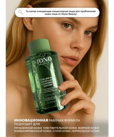 MonoBeauty Micellar water soothing for problem skin - Buy Online on GoSupps.com