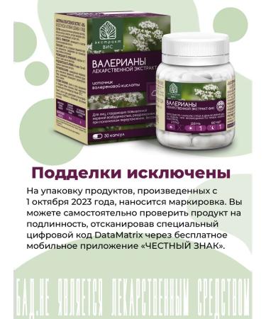 Extract-VIS Valerian of the medicinal capsule 0.4 g No. 30 - Buy Online on GoSupps.com