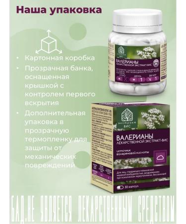 Extract-VIS Valerian of the medicinal capsule 0.4 g No. 30 - Buy Online on GoSupps.com