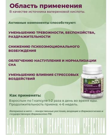 Extract-VIS Valerian of the medicinal capsule 0.4 g No. 30 - Buy Online on GoSupps.com
