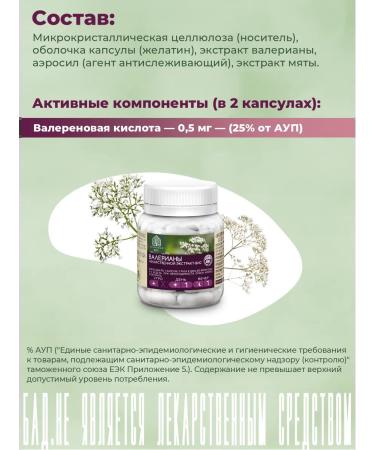 Extract-VIS Valerian of the medicinal capsule 0.4 g No. 30 - Buy Online on GoSupps.com