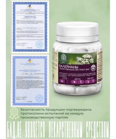 Extract-VIS Valerian of the medicinal capsule 0.4 g No. 30 - Buy Online on GoSupps.com