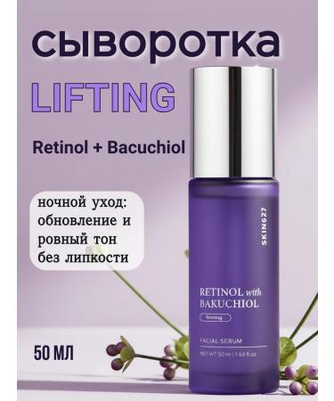 Skin627 Rejuvenating serum for the face with retinol and bakuchiol