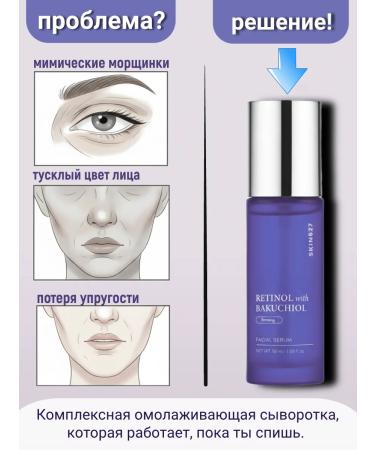 Skin627 Rejuvenating serum for the face with retinol and bakuchiol - Buy Online on GoSupps.com