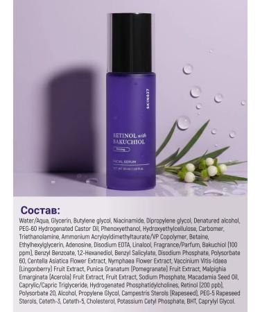 Skin627 Rejuvenating serum for the face with retinol and bakuchiol - Buy Online on GoSupps.com