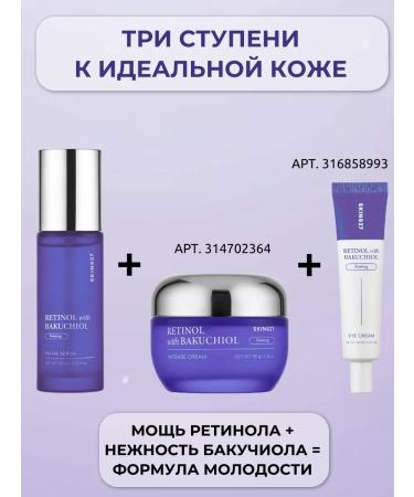 Skin627 Rejuvenating serum for the face with retinol and bakuchiol - Buy Online on GoSupps.com
