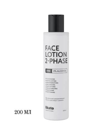 Likato Zink Facial Lotion Two -phase 200 ml