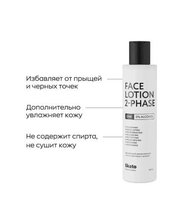Likato Zink Facial Lotion Two -phase 200 ml - Buy Online on GoSupps.com