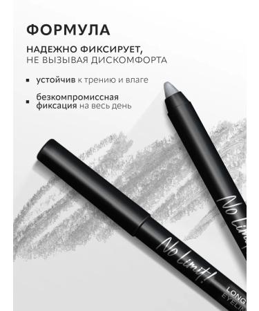 MONIC BEAUTY Eye pencil gray No Limit! Long-Wear Gel Eyeliner 02 - Buy Online on GoSupps.com