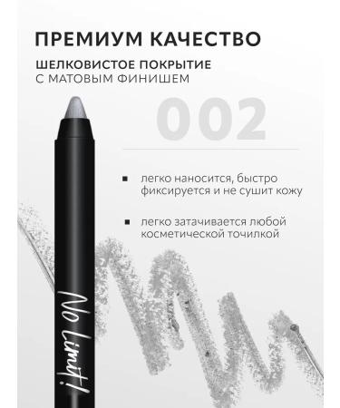 MONIC BEAUTY Eye pencil gray No Limit! Long-Wear Gel Eyeliner 02 - Buy Online on GoSupps.com