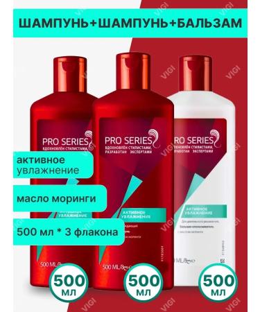 Pro Series Hair shampoo