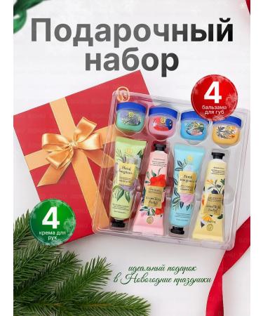 BONU COSMETICS Gift set of hand cream and lip balm
