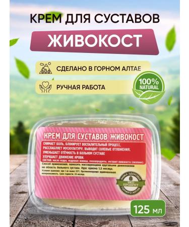 MirMag Cream ointment from pain in the joints of vigands from arthrosis and gout