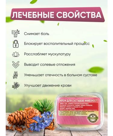 MirMag Cream ointment from pain in the joints of vigands from arthrosis and gout - Buy Online on GoSupps.com
