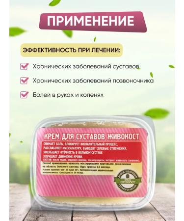 MirMag Cream ointment from pain in the joints of vigands from arthrosis and gout - Buy Online on GoSupps.com