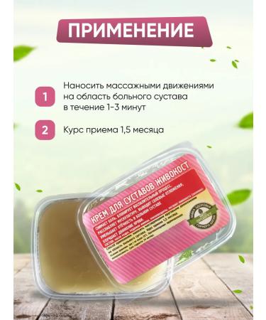 MirMag Cream ointment from pain in the joints of vigands from arthrosis and gout - Buy Online on GoSupps.com