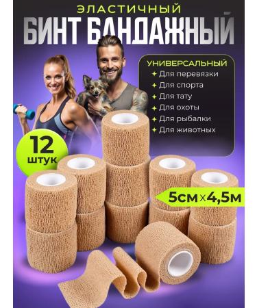 The bandage is self -fixed