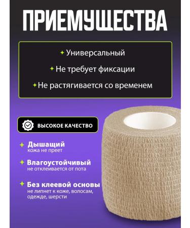 The bandage is self -fixed - Buy Online on GoSupps.com