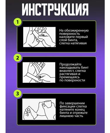 The bandage is self -fixed - Buy Online on GoSupps.com