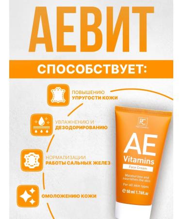 Pharmgroup Aevit face cream 50 ml with vitamin ae - Buy Online on GoSupps.com