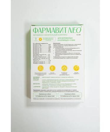 Vitamins for pregnant and lactating dogs 90 tablets - Buy Online on GoSupps.com